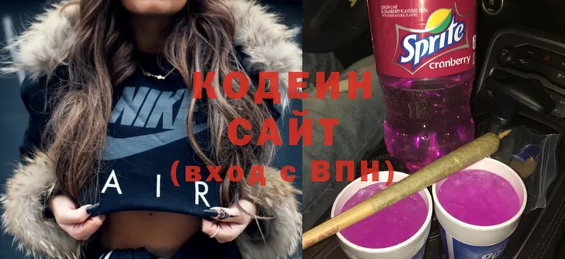 Кодеин Purple Drank  закладки  Абинск 