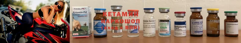 КЕТАМИН ketamine  Абинск 